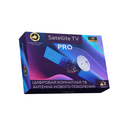 televizionnaya-antenna-Satellite-TV-PRO-|-nizkaya-tsena