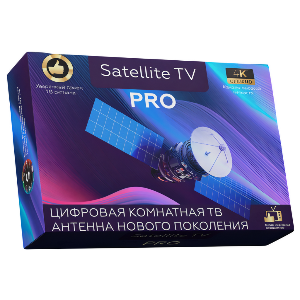televizionnaya-antenna-Satellite-TV-PRO-|-nizkaya-tsena